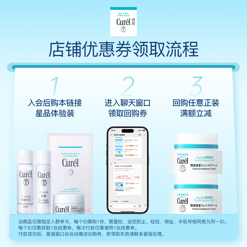 【百亿补贴】珂润乳霜4g+化妆II水8ml+乳液8ml+面膜1片 先试后买 - 图1