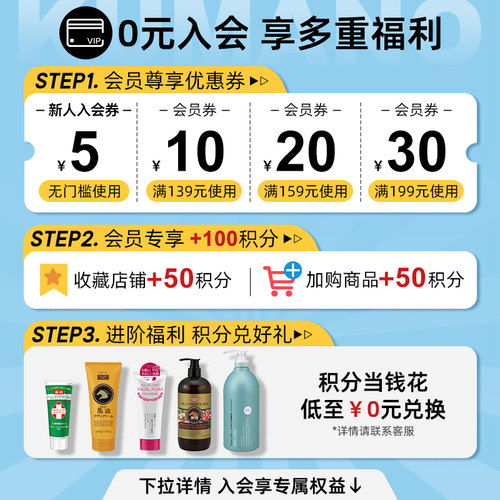 日本熊野油脂山茶花无硅油洗发水控油去屑保湿防掉发男女洗发露 - 图3