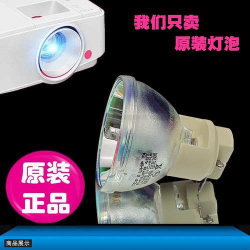 明基TK700 HT711 W3700 BX6070 CP3612 BW6080 EN6850 EN6133 MW605W EW800ST MW560 MH5005 MX560投影机灯泡 - 图2