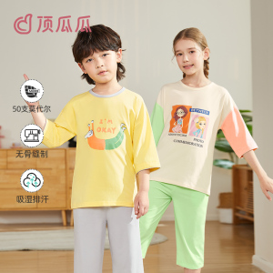 顶瓜瓜莫代尔儿童睡衣
