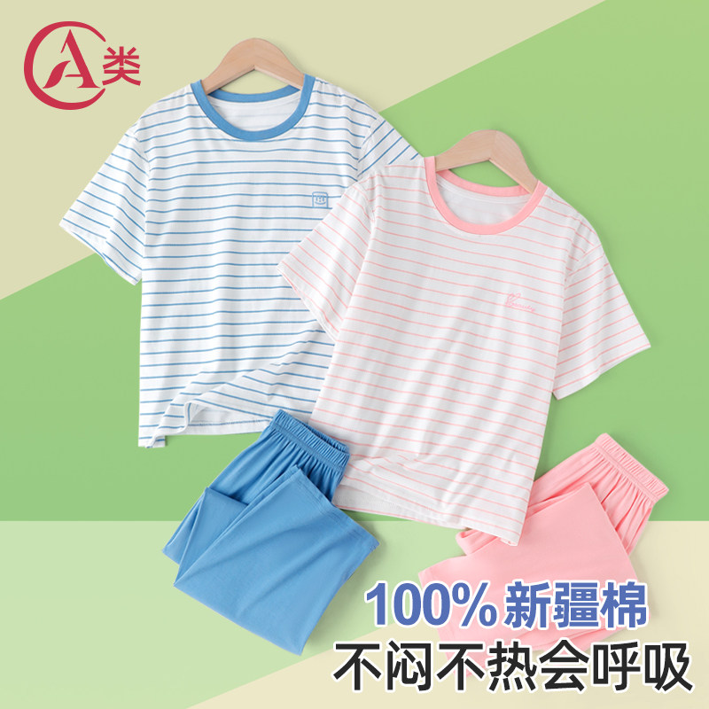 顶瓜瓜儿童睡衣男童女孩莫代尔短袖套装女男孩宝宝女童家居服夏季