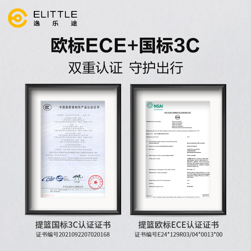 elittile旗舰店【支持以旧换新】逸乐途婴儿提篮新生儿童安全座椅0-18月可平躺1