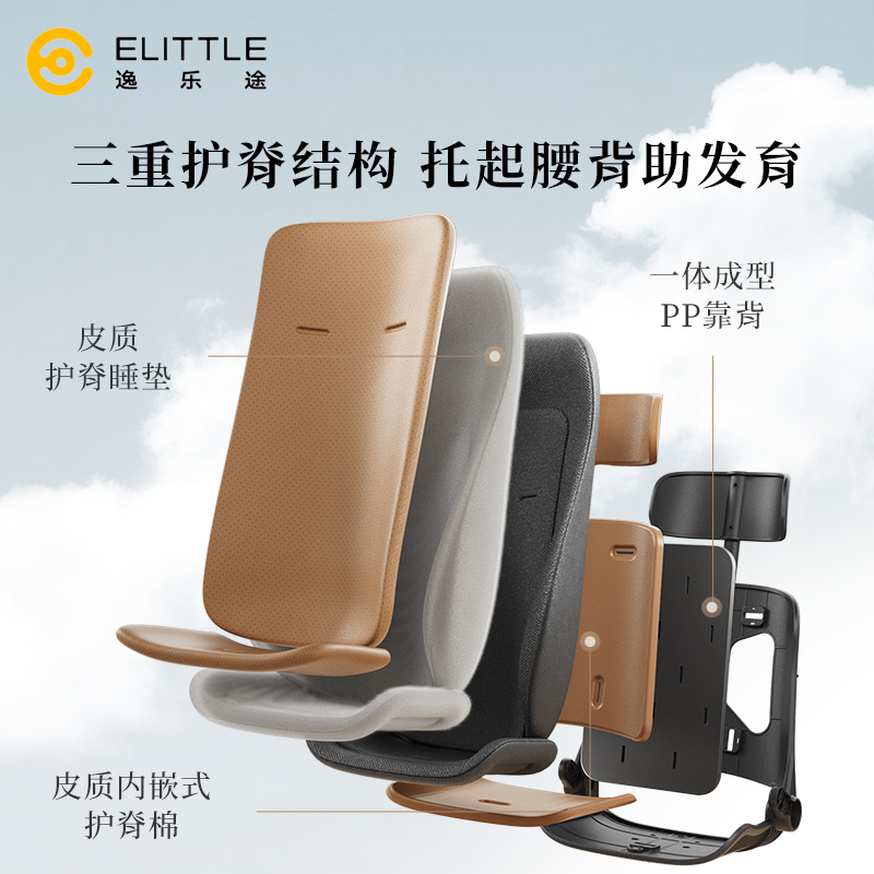 elittile逸乐途遛娃神器双向可坐可躺轻便可折叠高景观婴儿推车