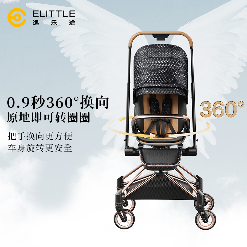 elittile逸乐途遛娃神器双向可坐可躺轻便可折叠高景观婴儿推车