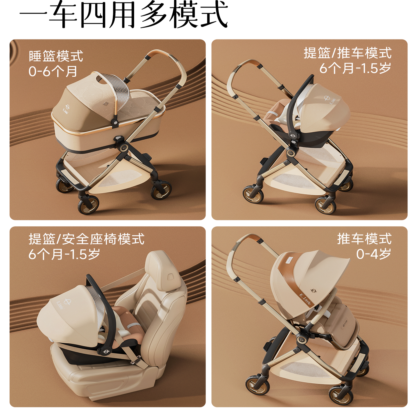 逸乐途emupro/emu双向婴儿推车新生儿轻便高景观可坐躺宝宝遛娃车