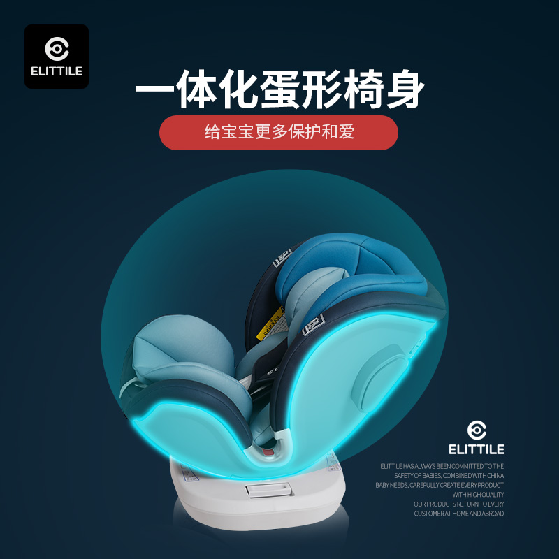 elittile旗舰店elittile儿童安全座椅0-12岁汽车用360度旋转婴儿宝宝车载安全椅0