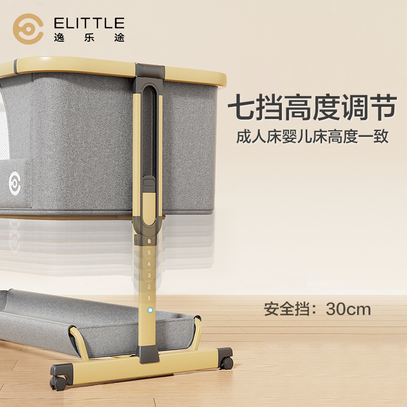 elittle逸乐途小安适婴儿床大床 elittile婴儿床