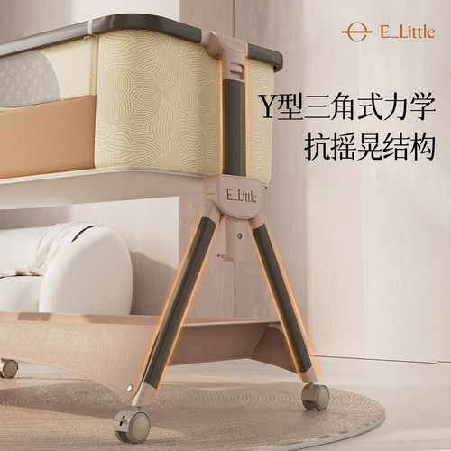 逸乐途小安适婴儿床可折叠可升降多功能宝宝便携移动新生儿拼接床 - 图2