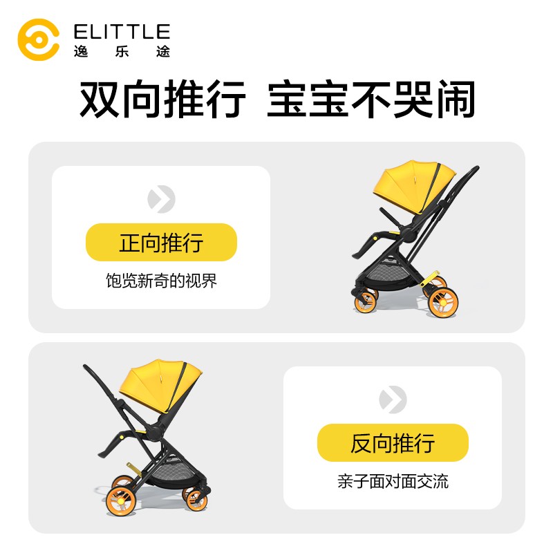 elittle逸乐途保姆车婴儿推车双向轻便高景观可坐躺一键折叠溜娃-图1