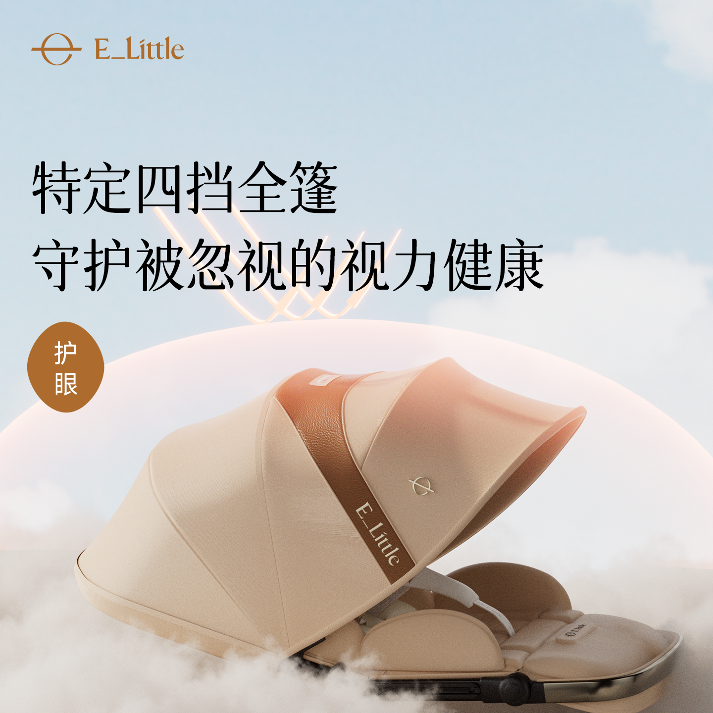 逸乐途emupro/emu双向婴儿推车新生儿轻便高景观可坐躺宝宝遛娃车