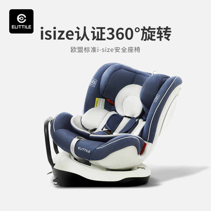 elittile旗舰店elittile儿童安全座椅0-7岁汽车用ISOFIX360度旋转宝宝车载安全椅0