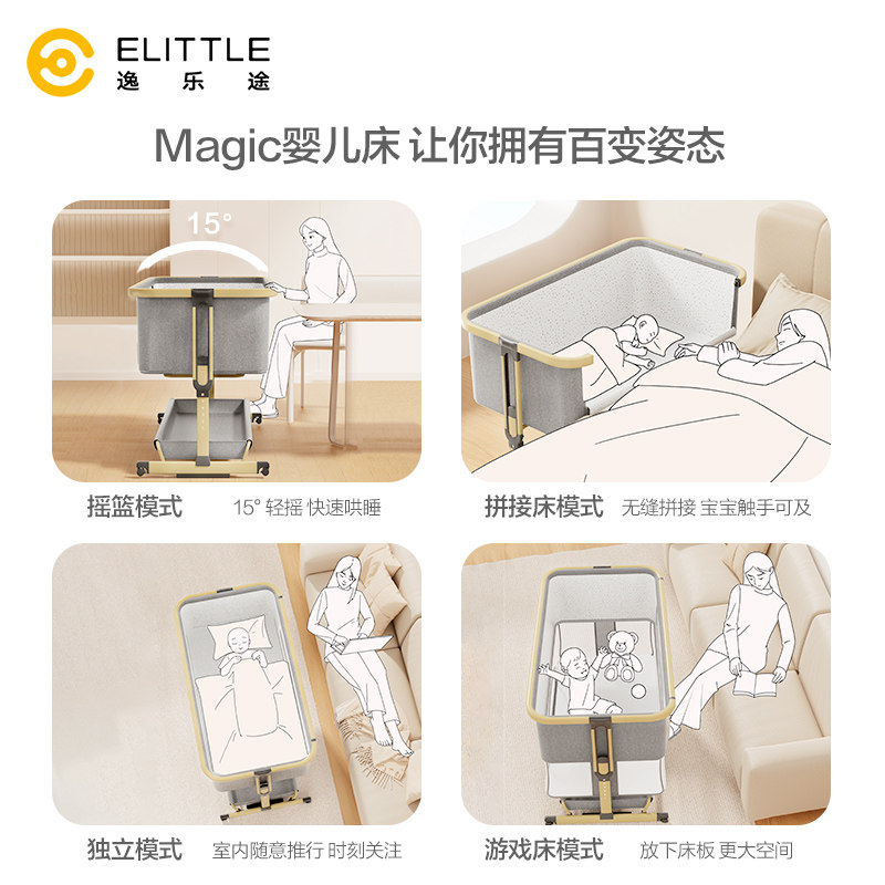 elittle逸乐途小安适婴儿床大床 elittile婴儿床