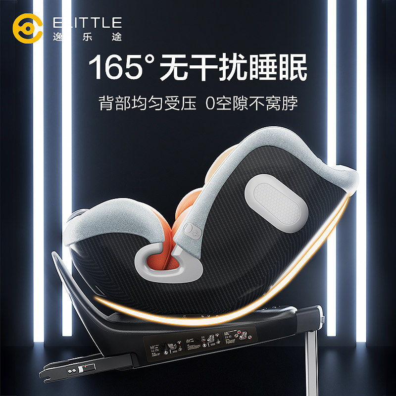elittle逸乐途小巨蛋儿童安全座椅 elittile汽车座椅