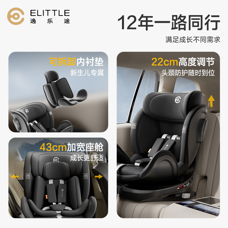 elittle逸乐途小骑士安全儿童座椅 elittile汽车座椅