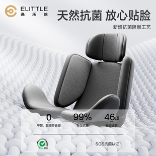 逸乐途宝宝安全座椅新生婴儿车载0-12岁