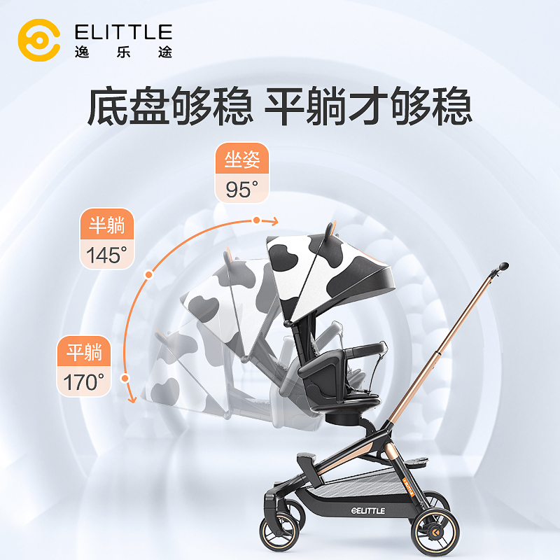 elittle逸乐途小奶牛遛娃婴儿手推车溜娃神器超轻便可折叠可坐躺-图2