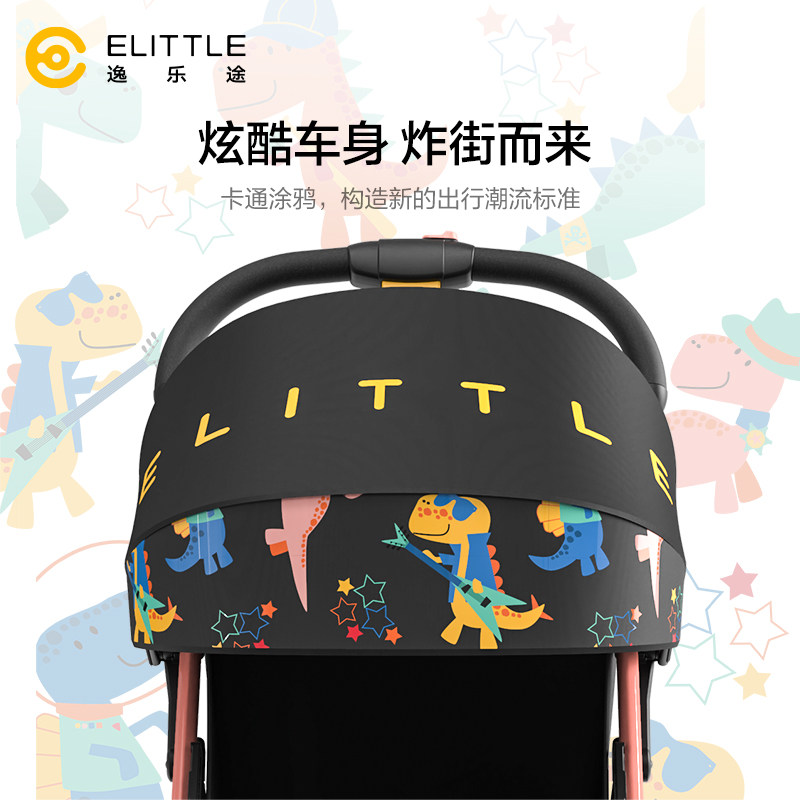逸乐途dream lite轻便可折叠伞车 elittile四轮推车