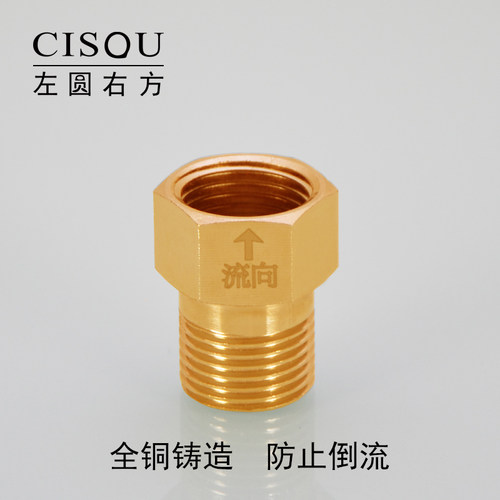 4分止回阀铜单向进水阀6分1寸太阳能热水器水表马桶逆止阀卧立式 - 图0