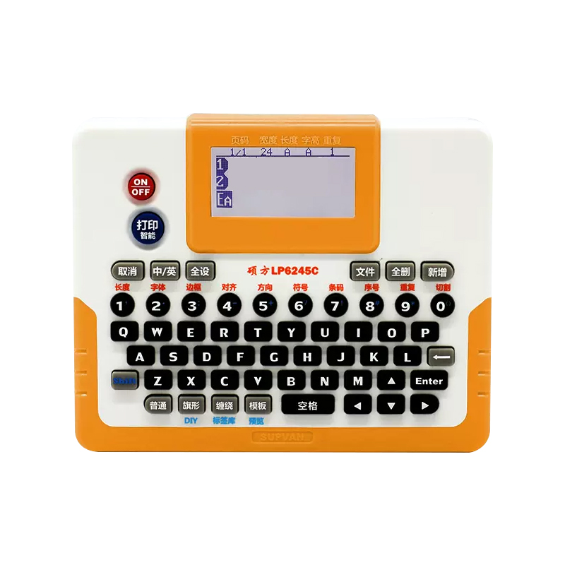 【工厂直营】硕方LP6245C宽幅办公设备固定资产线缆不干胶24mm防水标签打印电脑蓝牙标签打印机LP6245E - 图3