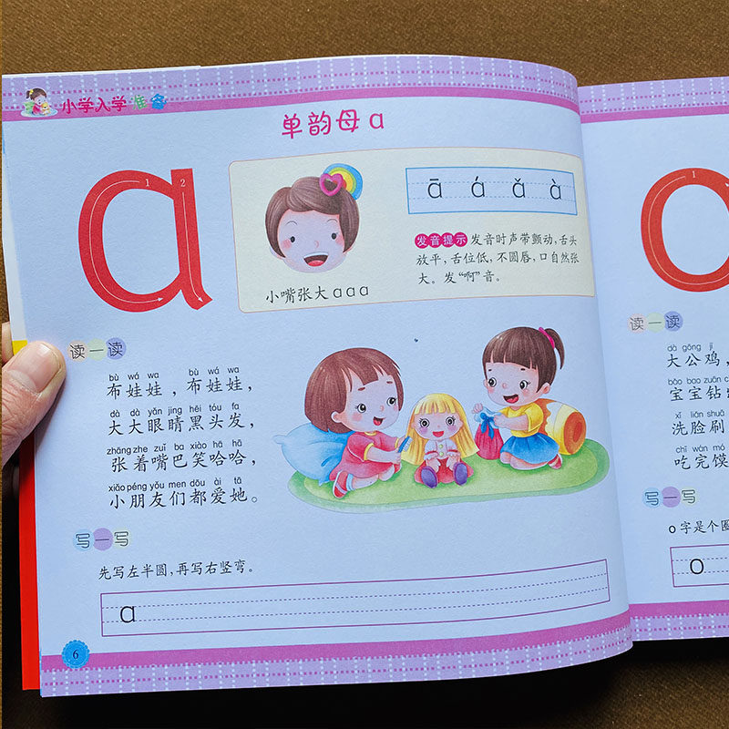 学前拼音800题幼小衔接入学准备aoe幼儿拼音书启蒙基础训练幼儿园一年级汉语拼读专项学习教材声母韵母整体认读音节儿童早教书籍_虎窝淘
