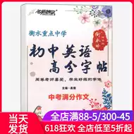 重点中学英文 新人首单立减十元 21年7月 淘宝海外