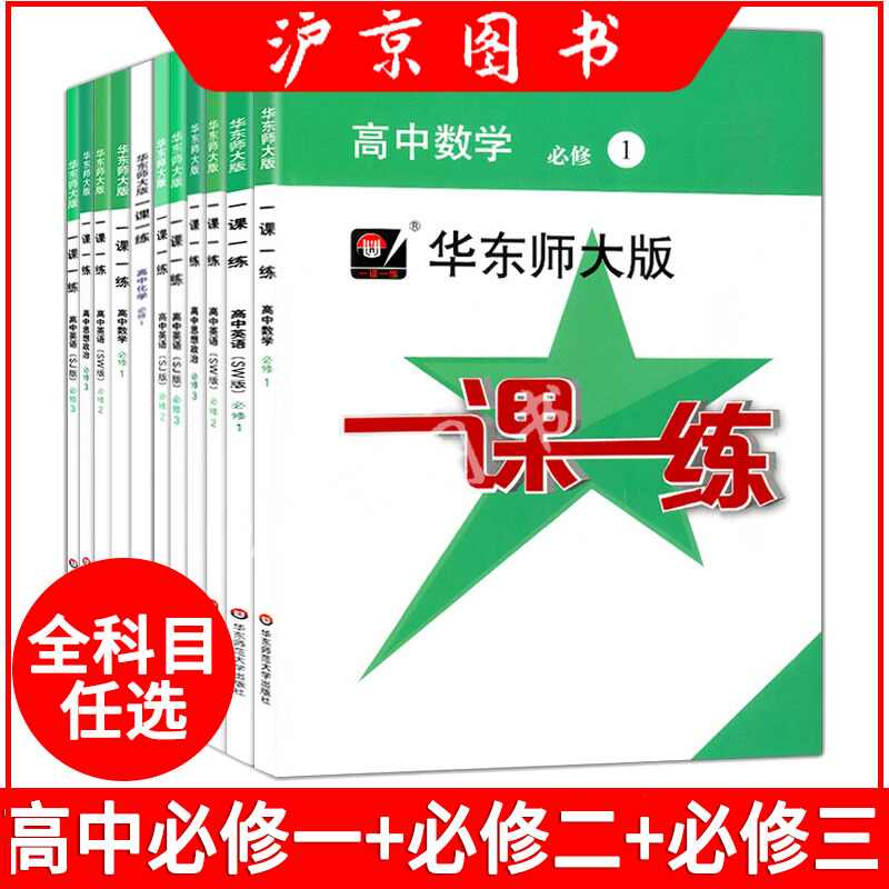 沪教版英语 新人首单立减十元 21年9月 淘宝海外