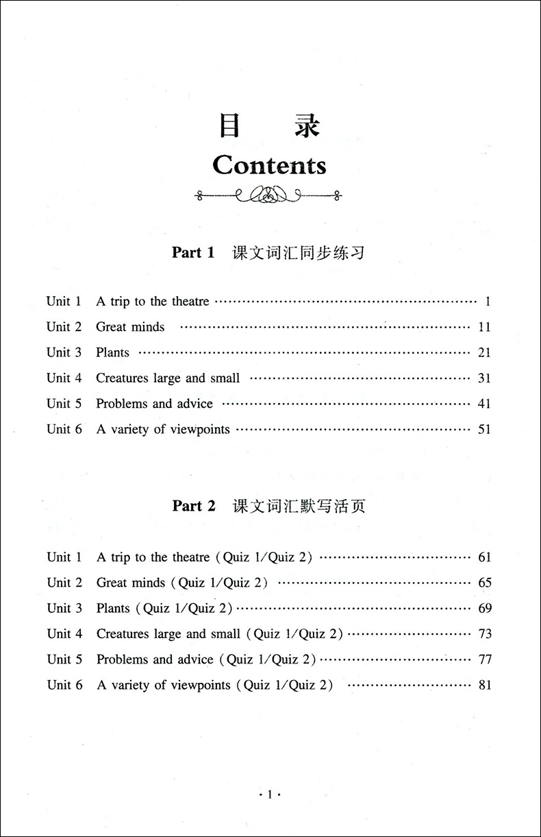 正版现货 高一英语 词汇同步特训下 高1年级下/高一年级第二学期 中西书局 上海高中英语教材课本课文词汇同步练习默写活页 含答案