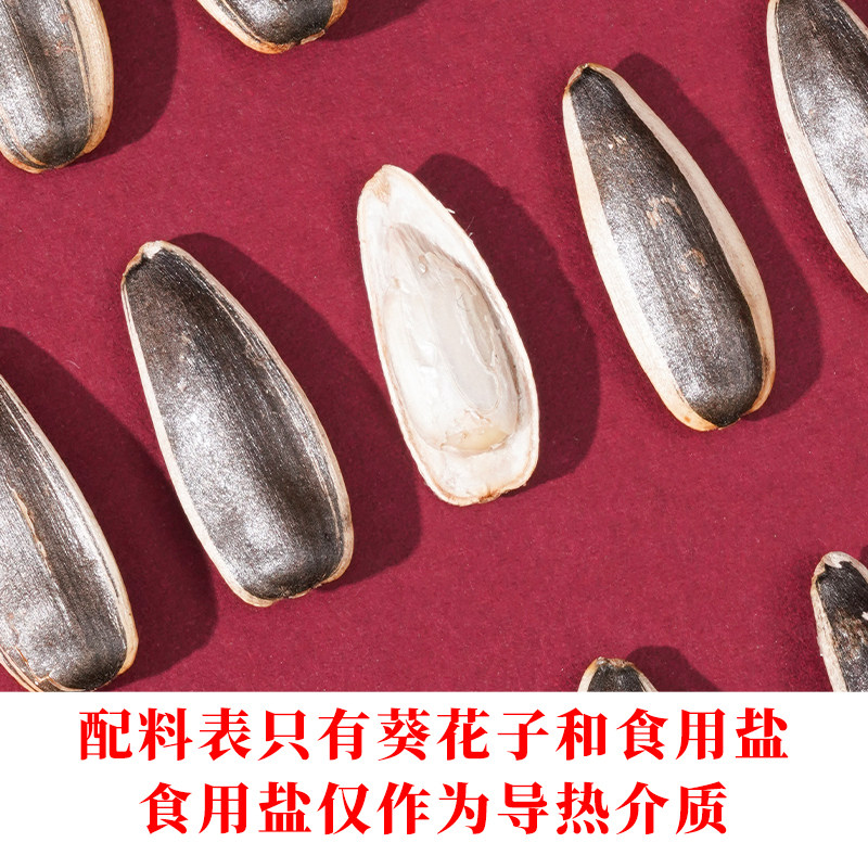 胖农原味瓜子200gx3袋2024新货 香酥葵花籽毛嗑内蒙特产炒货零食