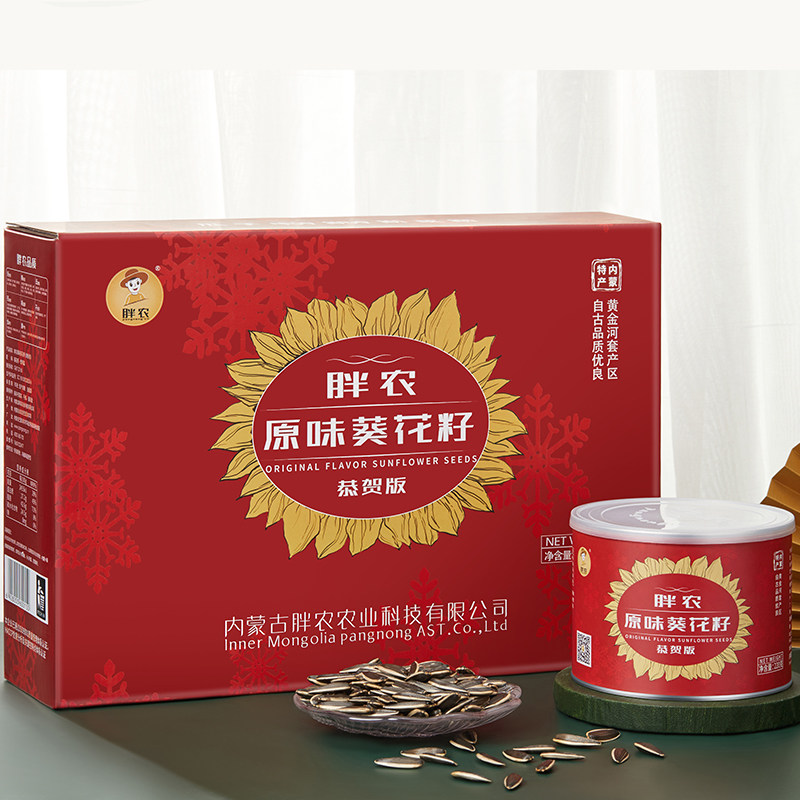 胖农原味红礼盒大内蒙古特产葵花籽 胖农瓜子