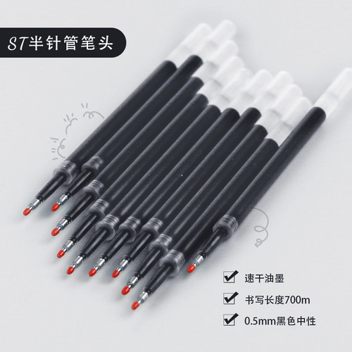 黑色超大中性宝珠笔芯签字替芯 0.5mmST半针管中性笔芯黑色子弹头 - 图0