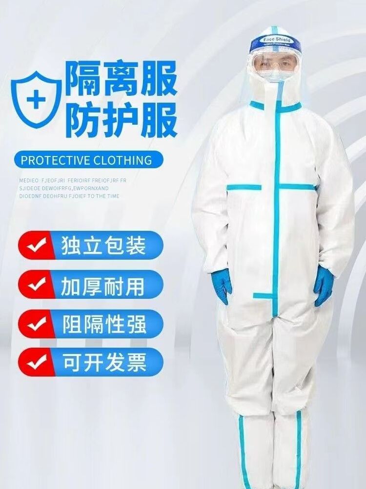 一次性防护服加大防库存直供养殖场畜牧业工作服SF透气膜贴条 - 图0