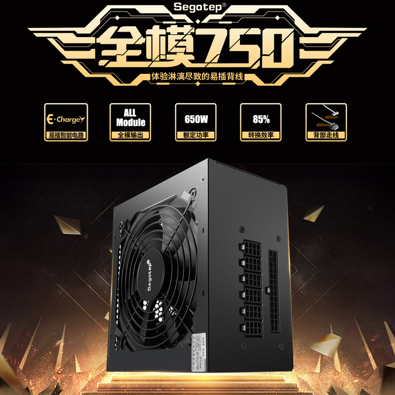 鑫谷全模750额定650W电源台式机全模组500W550W白色电脑电源750W - 图0