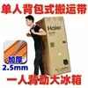 Moving straps, single heavy goods carrying straps, moving straps, washing machine, refrigerator, furniture and home appliances carrying straps
