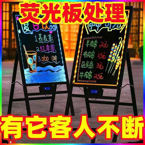 纽缤手写发光字荧光板广告牌展示牌LED摆摊小黑板店铺支架式招牌 - 图0