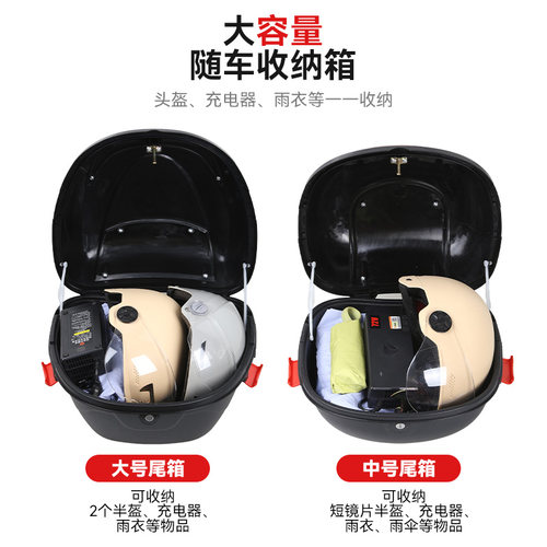 电动车后备箱电瓶车尾箱通用加厚大号防抖踏板摩托车大容量储物箱 - 图2