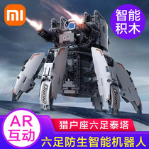 Xiaomi Mijia Smart Building Block Orion Six Foot Tetan Star Dawn Series Assembly Collabed Childrens Toys Puzzle