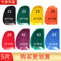 Car Cling Film Squeegee Multifunction Rubber Scraper Sculpted Wall Plastic Paper Oil Grey Knife Scraper Scraped