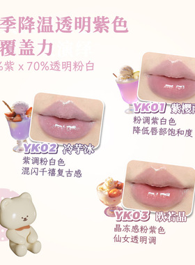 荔萌水精华唇蜜/红酒双头