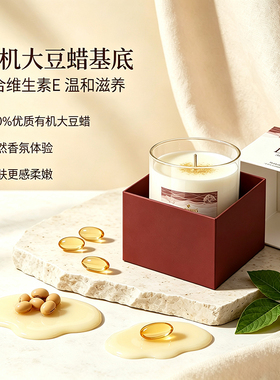 热销泰国诺华素馨HERA持久香薰蜡
