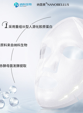 纳茵美重组胶原蛋白舒缓修护敏感贴片保湿面膜28g/片*5片/盒