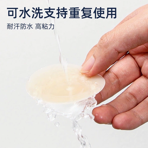 海氏海诺 Мужские силиконовые противоударные наклейки на соски для сосков