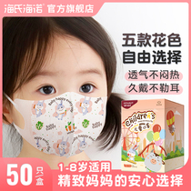 Seas Heino children mask 3d Cubism baby kid baby cartoon cute special male girl independent packaging