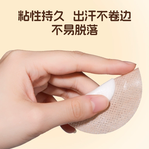 海氏海诺 Противоударные одноразовые дышащие наклейки на соски из нетканого материала подходит для мужчин и женщин