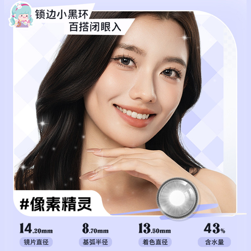 【U先】海氏海诺美瞳日抛隐形眼镜2片流光系列大小直径近视隐形