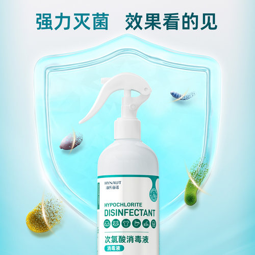 海氏海诺hpv次氯酸消毒液甲流感家用杀菌消毒喷雾剂母婴儿童专用 - 图2
