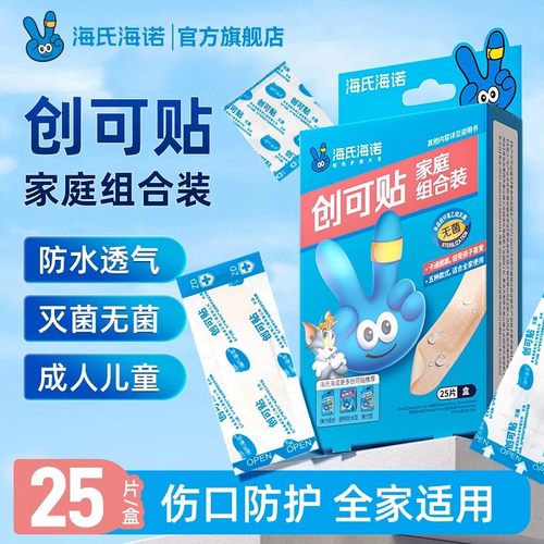 海氏海诺医用创可贴创口贴透气防水卡通可爱防磨脚伤口ok绷 - 图0