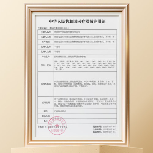 海氏海诺医用重组三型胶原蛋白修护液湿肤水皮肤术后修护敏感肌 - 图3