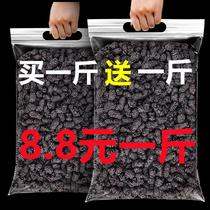 Mulberry dry black mulberry free washing without sand tea water Xinjiang mulberry dry black mulberry non-special grade mulberry dried fruit medlar