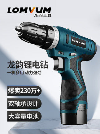 龙韵锂电充电电钻手电钻电动螺丝刀25V双速家用手枪钻多功能 - 图0