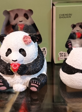 立体仿真可爱熊猫摆件花花果赖办公桌面树脂装饰品成都旅游纪念品
